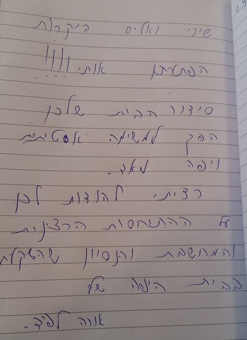 תודה